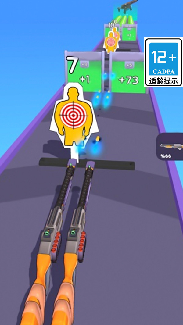 枪支建造与运行截图
