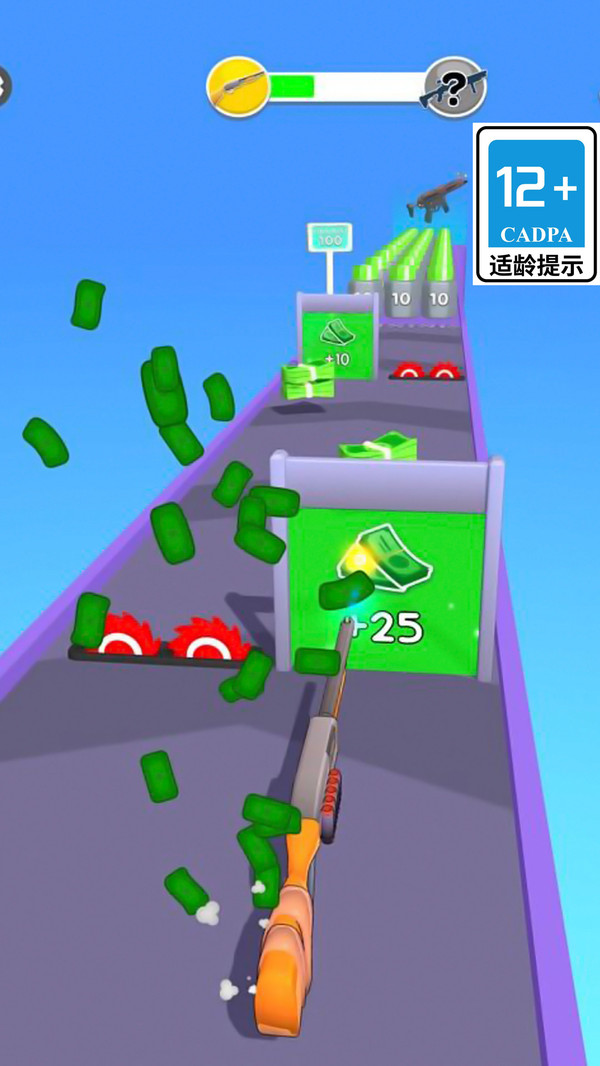 枪支建造与运行截图