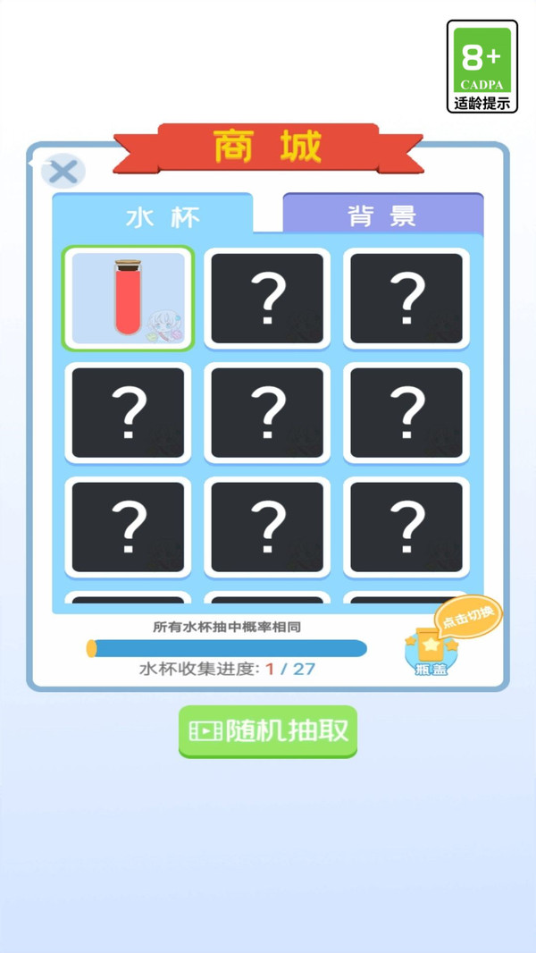 水排序解谜大师截图