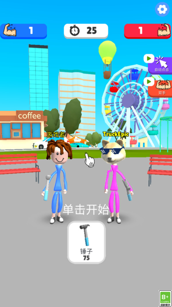 健身小达人截图
