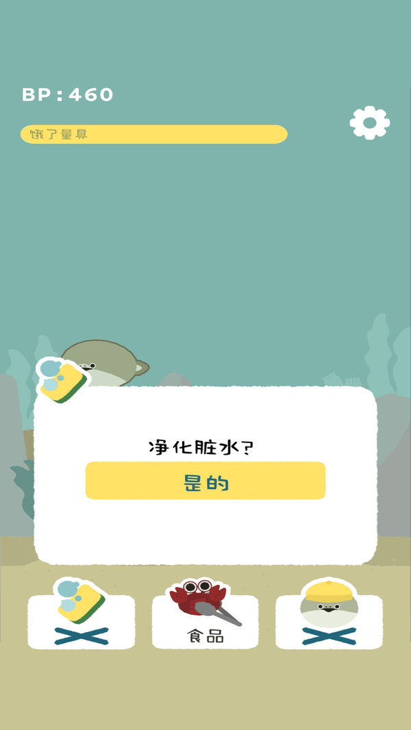 超级星鱼-萨卡班鱼截图
