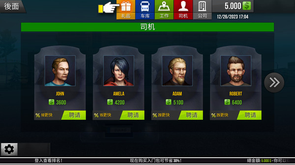 超级卡车驾驶截图