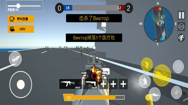 红蓝战地模拟器截图
