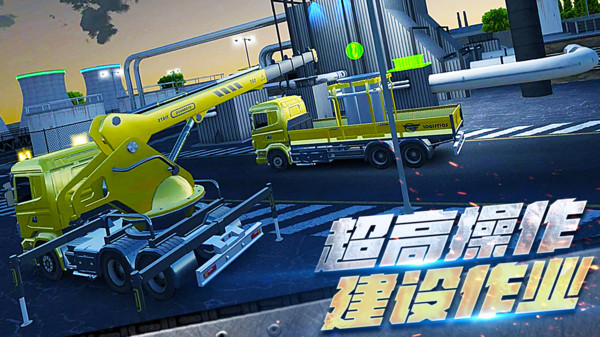 挖掘机驾驶模拟截图