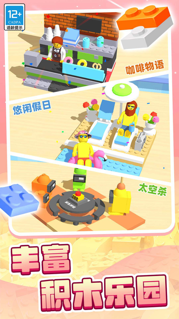 西班牙方块截图