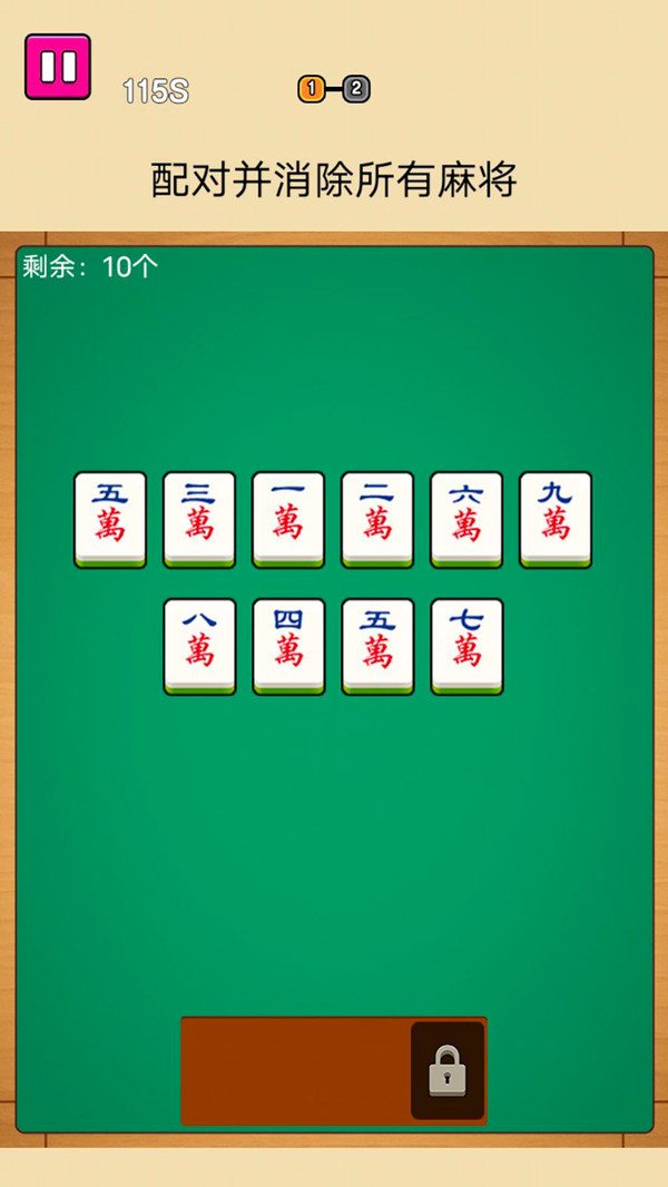 疯狂麻将截图