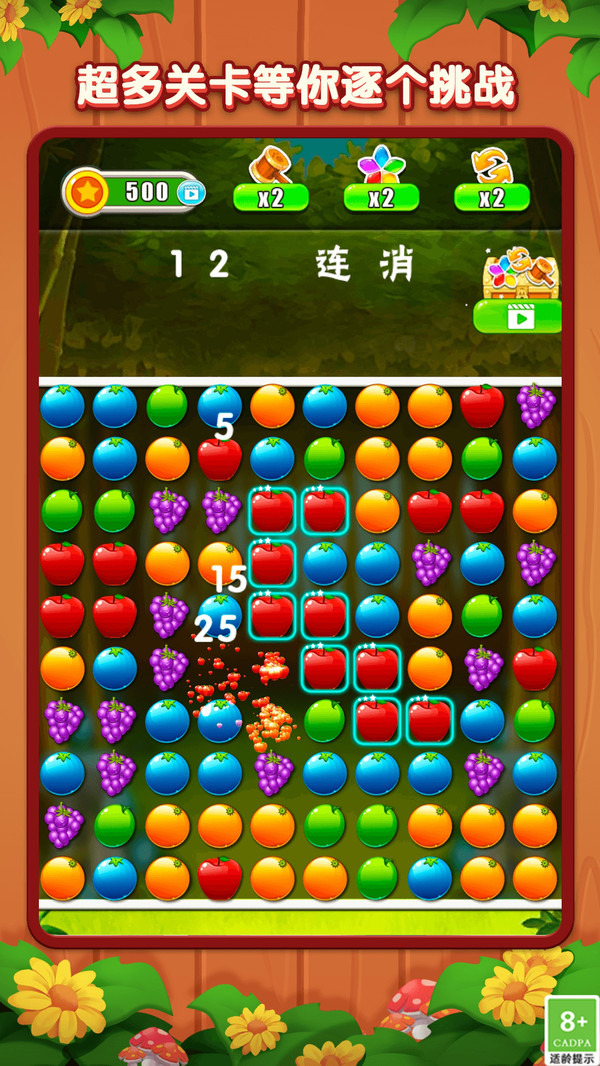 老六爱消除截图