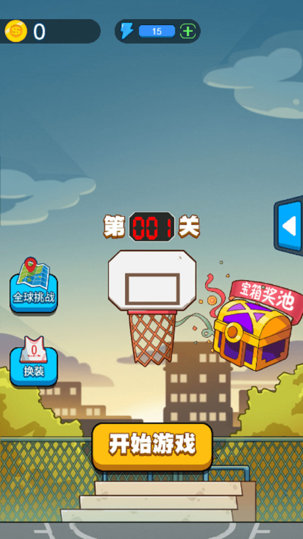 全民疯狂篮球截图
