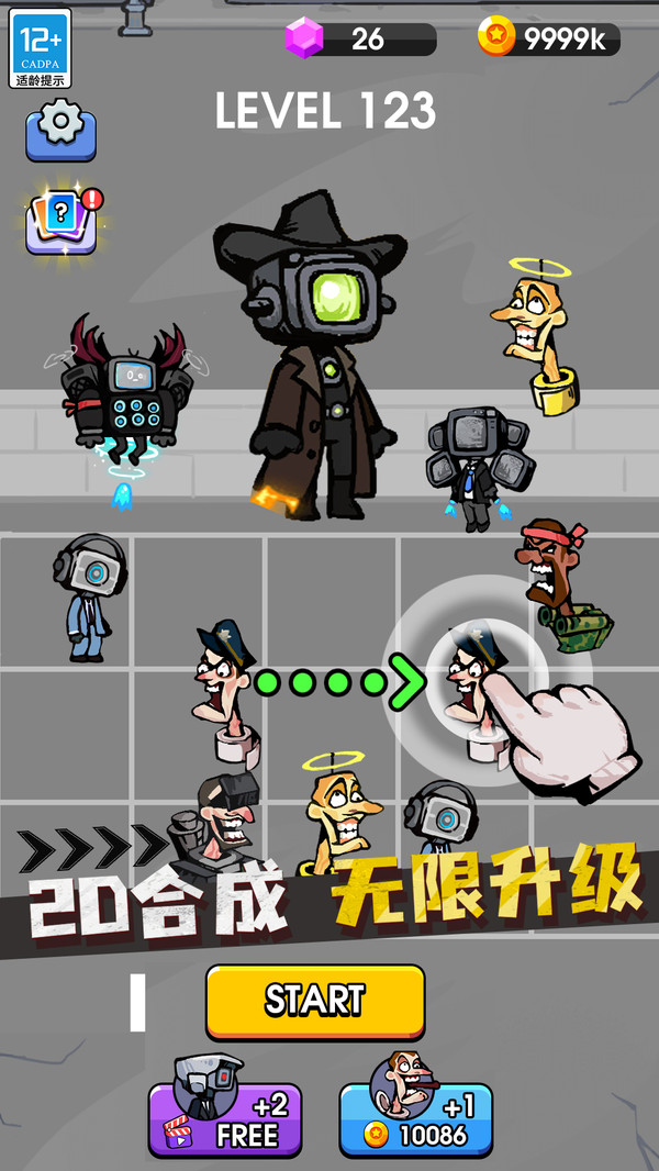 合成超级英雄截图