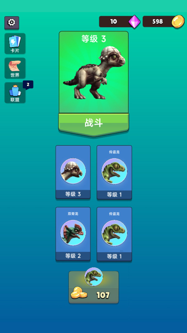吃完躺板板截图