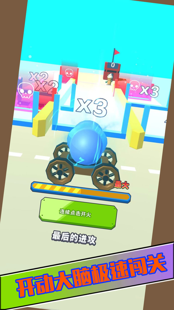 绝境王牌突击队截图