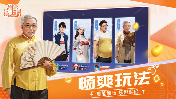 如意掼蛋游戏软件V1.0截图