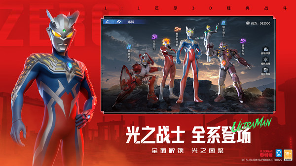 奥特曼：光之战士截图
