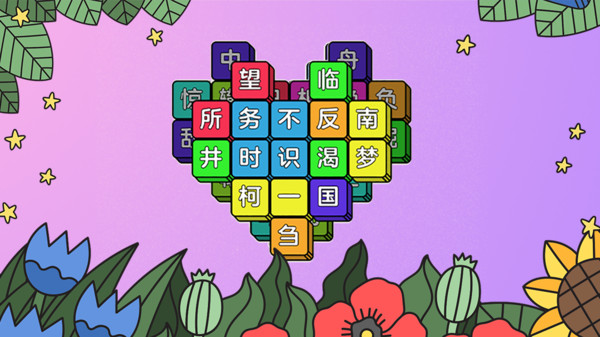 成了个语截图