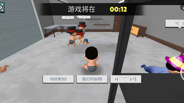 熊孩子捉迷藏截图
