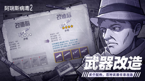 阿瑞斯病毒2截图