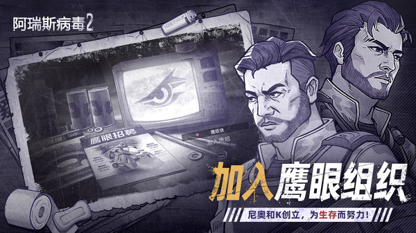 阿瑞斯病毒2截图