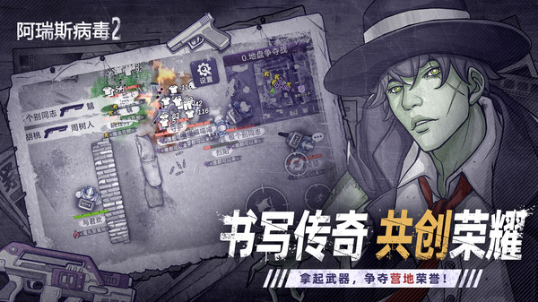 阿瑞斯病毒2截图