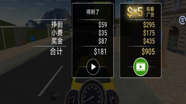 出租车接客2截图