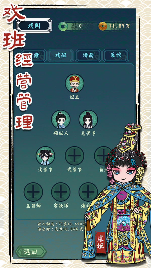 继承了一座戏园子截图