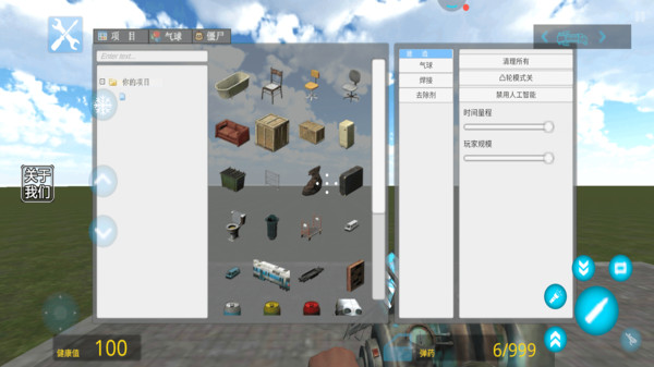 沙盒大作战截图