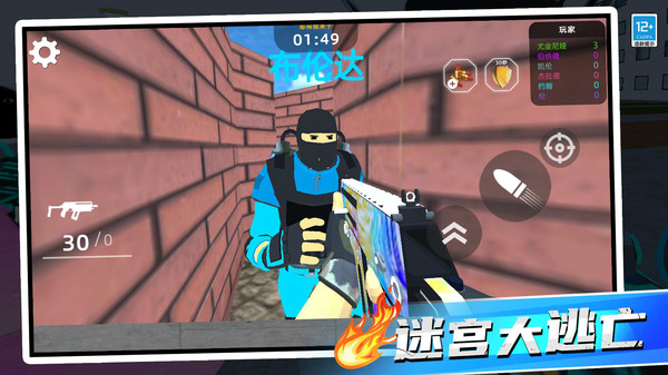 恶梦快跑截图