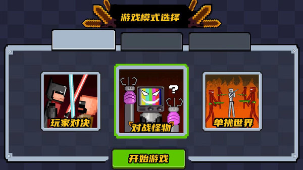 火柴人城市对决截图