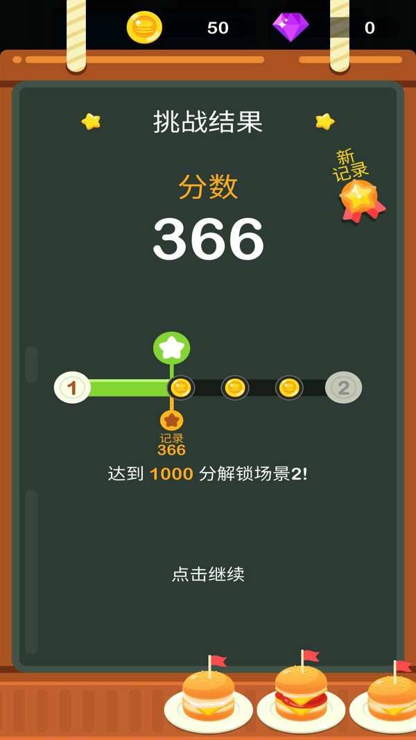 我手速贼快截图