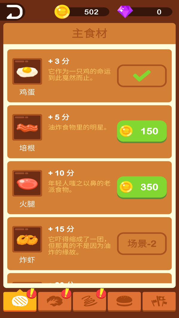 我手速贼快截图