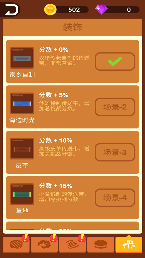 我手速贼快截图