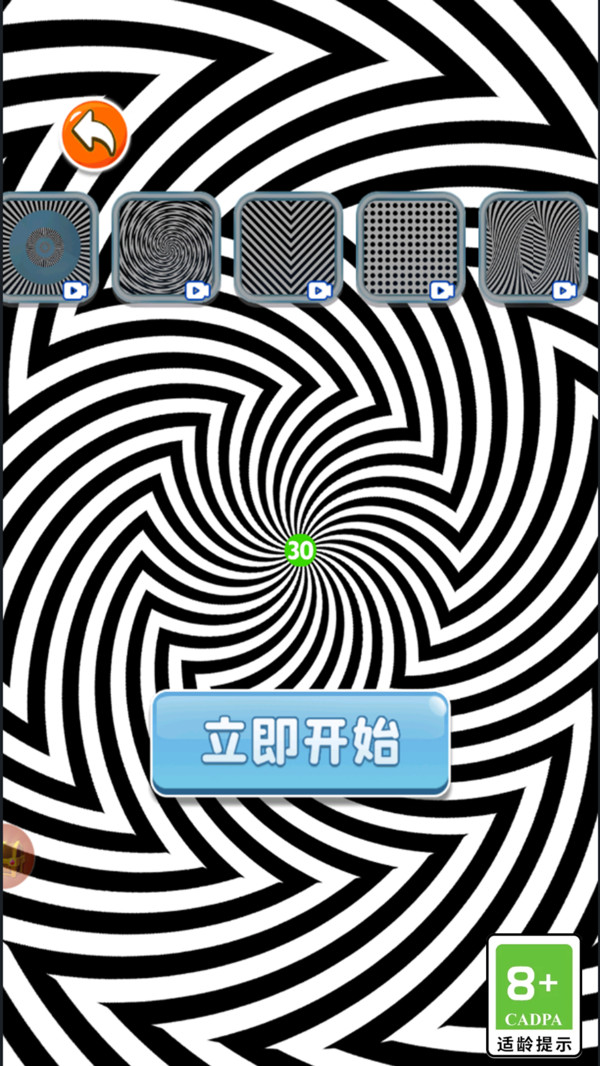 解压玩具模拟截图