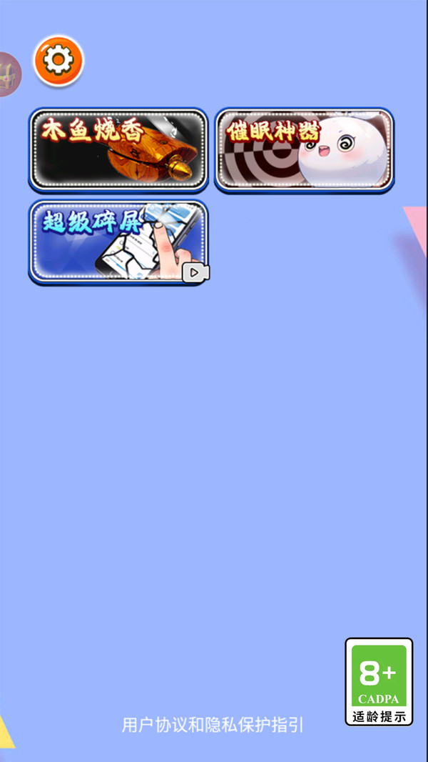 解压玩具模拟截图