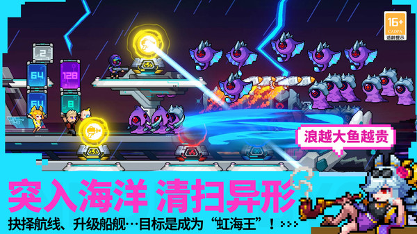 霓虹深渊：无限截图