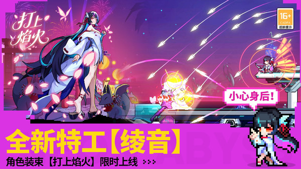 霓虹深渊：无限截图