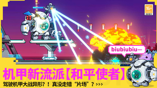霓虹深渊：无限截图