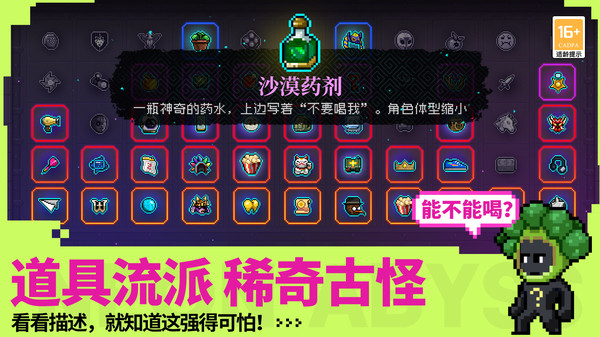 霓虹深渊：无限截图