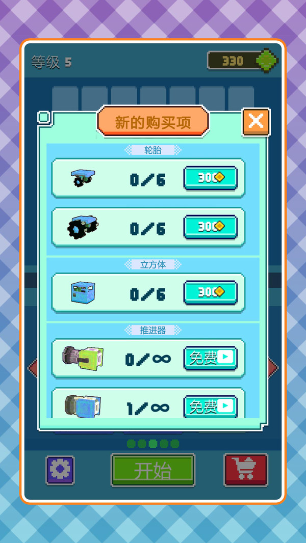 疯狂小汽车2截图