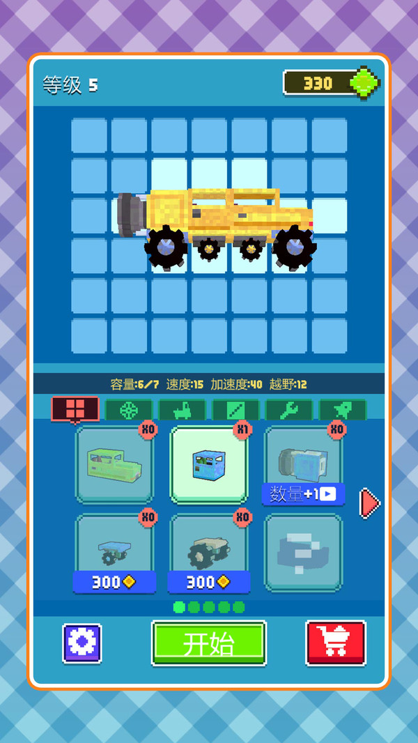 疯狂小汽车2截图