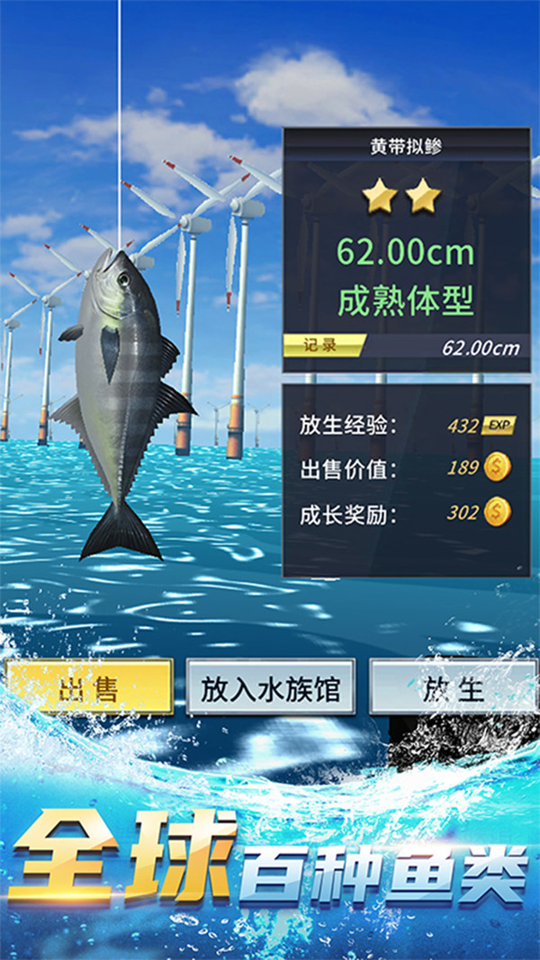 钓鱼达人游戏软件V1.0截图