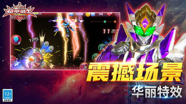 铠甲勇士之拿瓦怒火截图