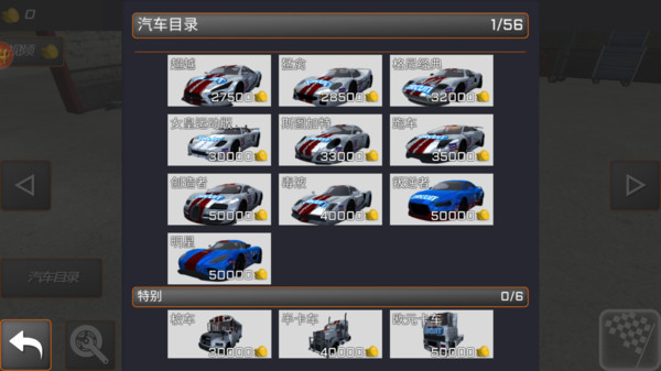 汽车撞击模拟-冲撞截图