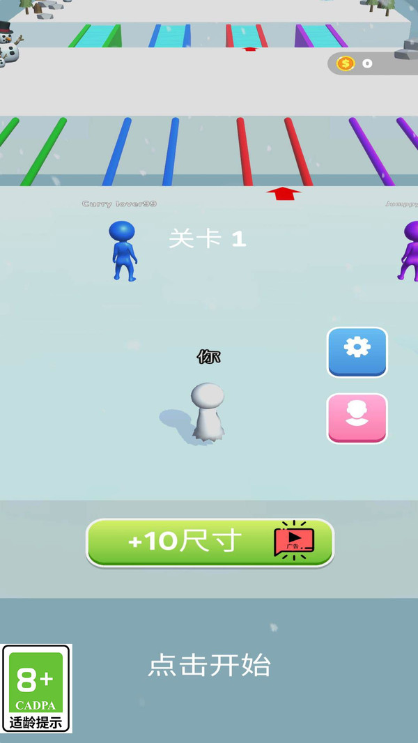 吃我一雪球截图