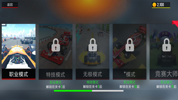 方程式赛车截图