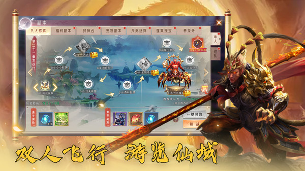 天御乾坤截图