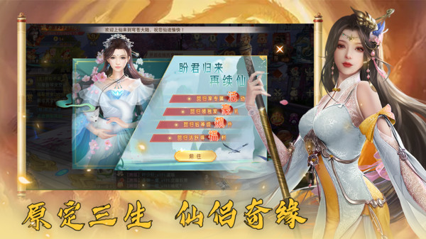 天御乾坤截图