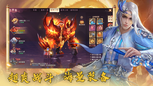 天御乾坤截图