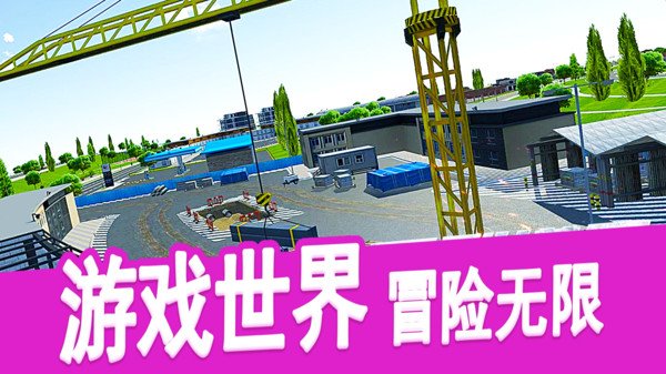 模拟真实推土机截图