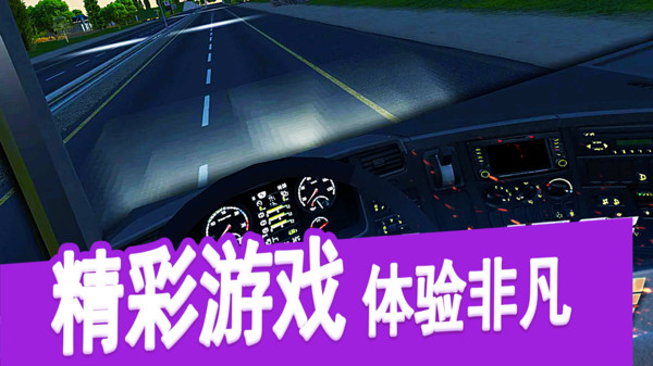 模拟真实推土机截图