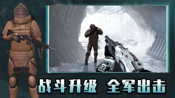 王者吃鸡英雄-地铁射击生存截图