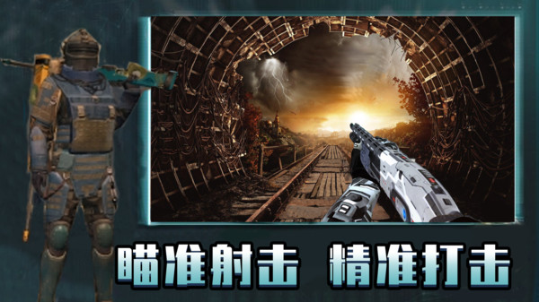 王者吃鸡英雄-地铁射击生存截图